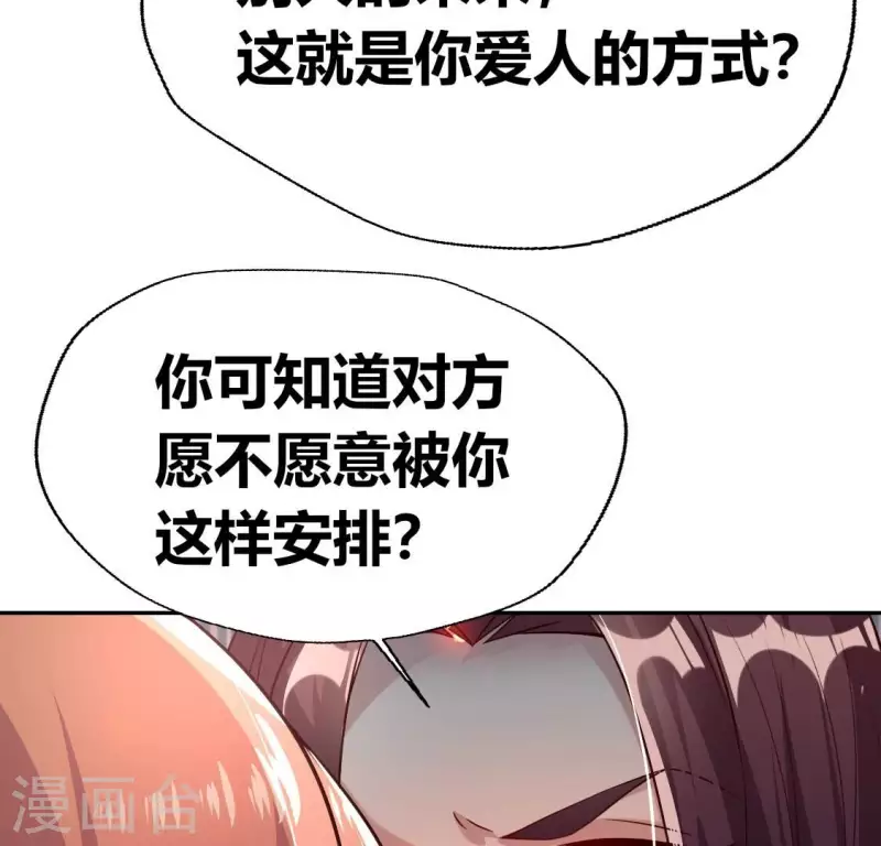 我的血族大人韩漫全集-第175话 火烧分舵望京失忆无删减无遮挡章节图片 
