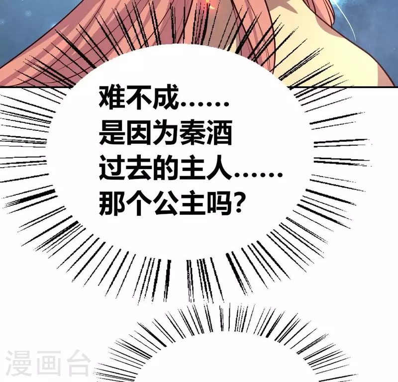 我的血族大人韩漫全集-第175话 火烧分舵望京失忆无删减无遮挡章节图片 