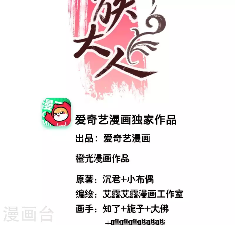 我的血族大人韩漫全集-第175话 火烧分舵望京失忆无删减无遮挡章节图片 