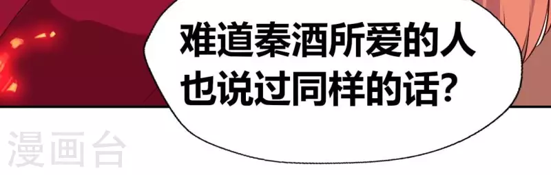 我的血族大人韩漫全集-第175话 火烧分舵望京失忆无删减无遮挡章节图片 