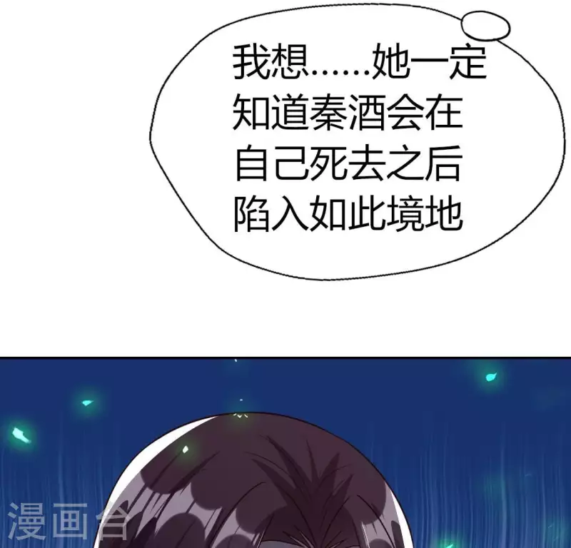 我的血族大人韩漫全集-第175话 火烧分舵望京失忆无删减无遮挡章节图片 