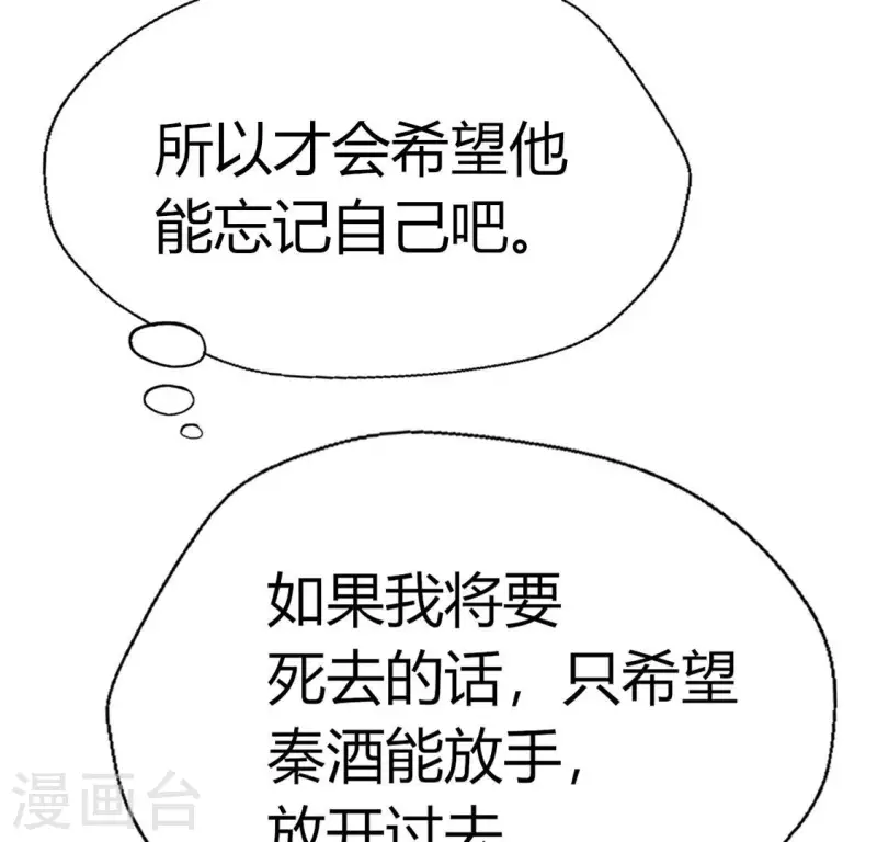 我的血族大人韩漫全集-第175话 火烧分舵望京失忆无删减无遮挡章节图片 