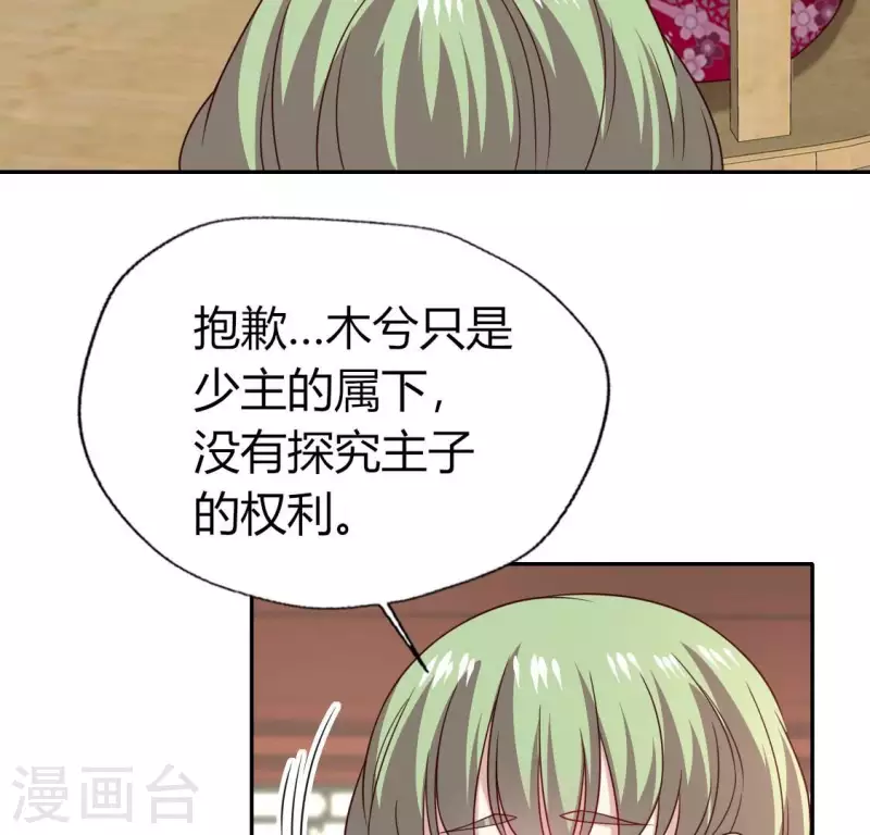 我的血族大人韩漫全集-第175话 火烧分舵望京失忆无删减无遮挡章节图片 