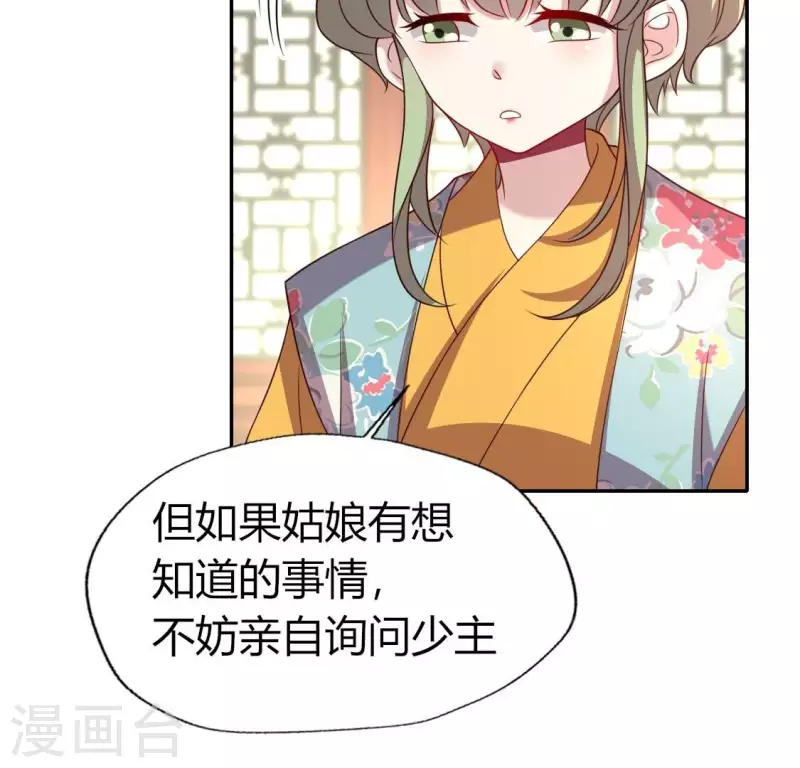 我的血族大人韩漫全集-第175话 火烧分舵望京失忆无删减无遮挡章节图片 