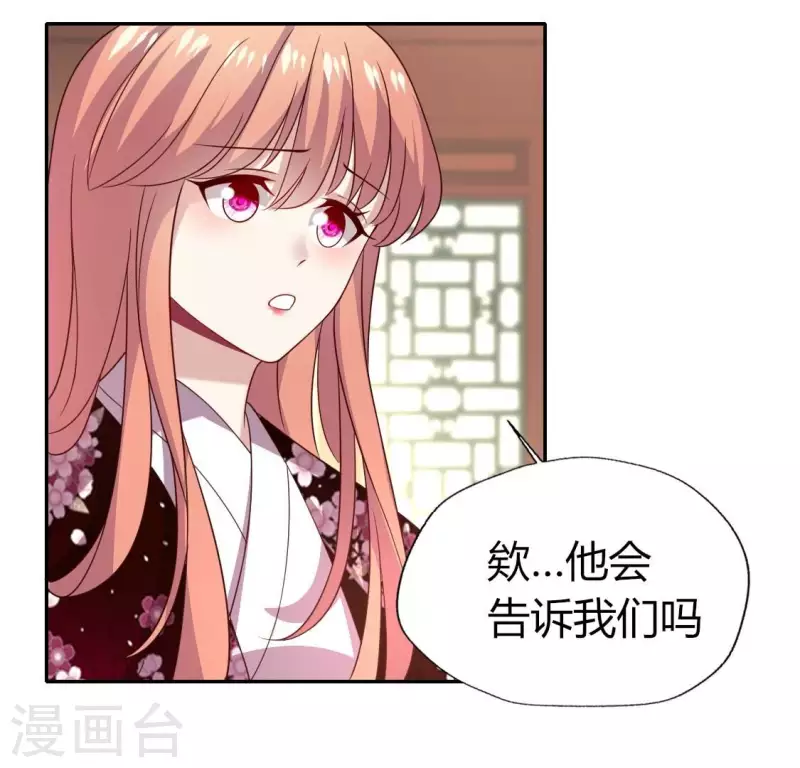 我的血族大人韩漫全集-第175话 火烧分舵望京失忆无删减无遮挡章节图片 
