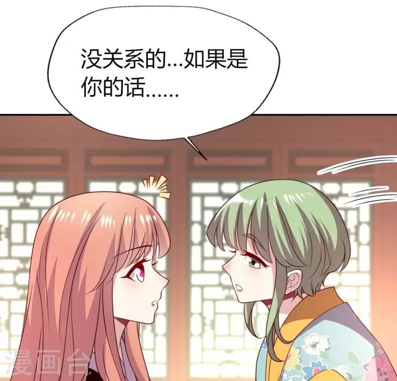 我的血族大人韩漫全集-第175话 火烧分舵望京失忆无删减无遮挡章节图片 