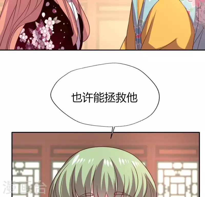 我的血族大人韩漫全集-第175话 火烧分舵望京失忆无删减无遮挡章节图片 