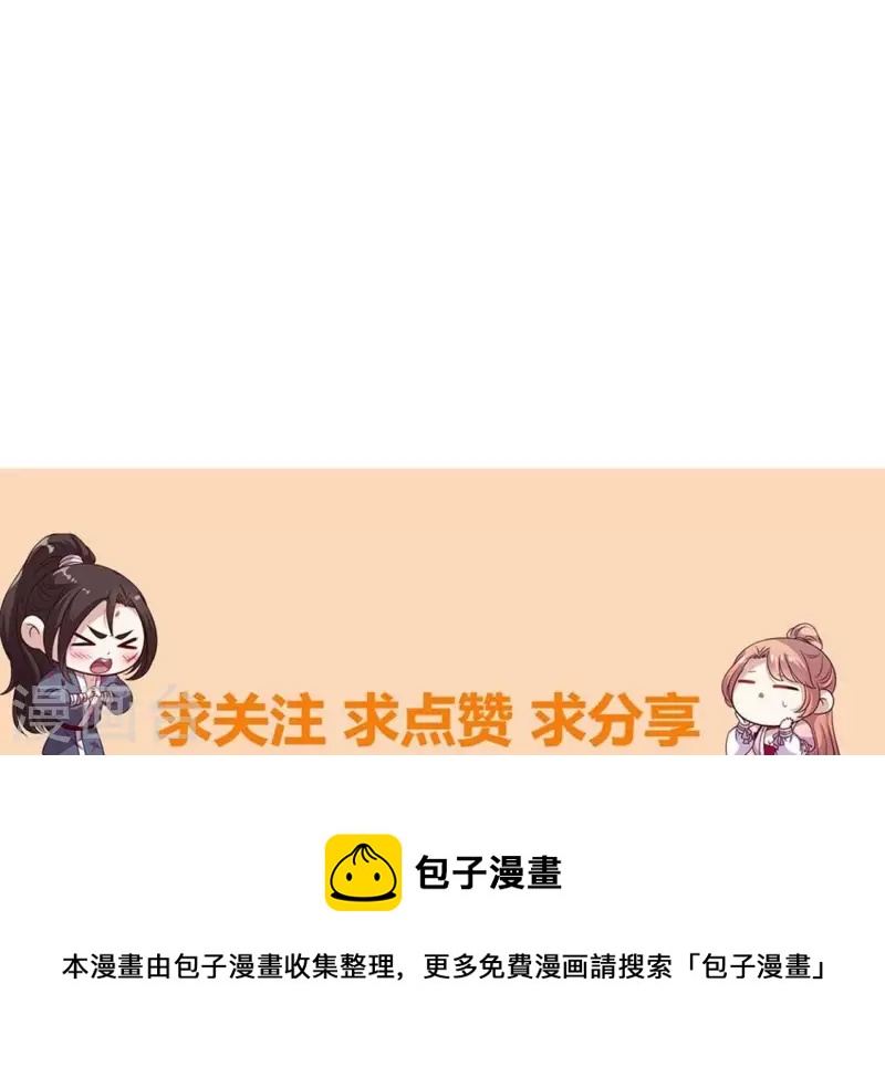 我的血族大人韩漫全集-第175话 火烧分舵望京失忆无删减无遮挡章节图片 