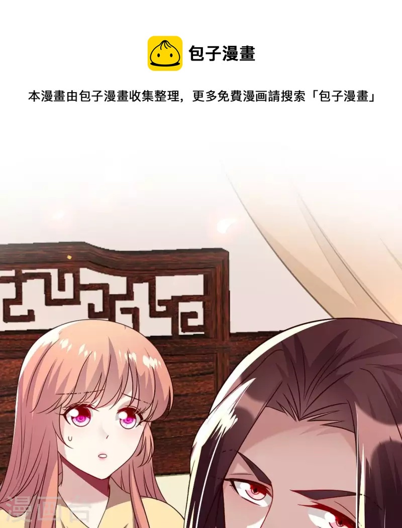 我的血族大人韩漫全集-第176话 痛苦记忆要觉醒？无删减无遮挡章节图片 