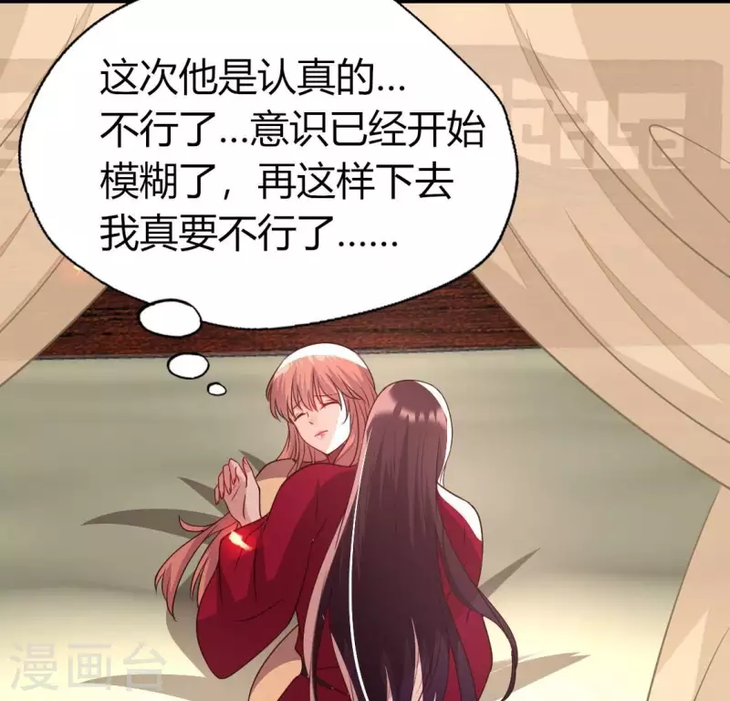 我的血族大人韩漫全集-第176话 痛苦记忆要觉醒？无删减无遮挡章节图片 