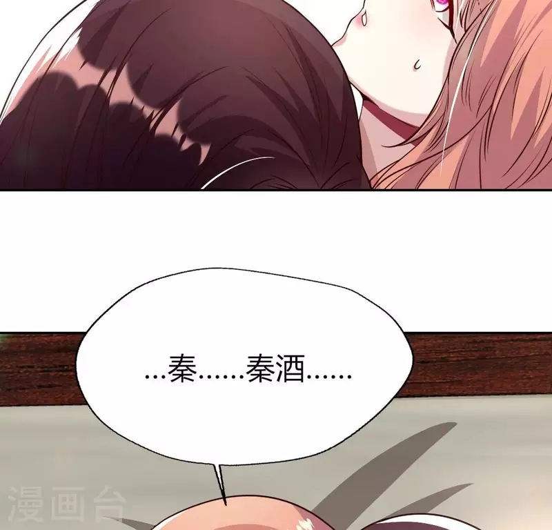 我的血族大人韩漫全集-第176话 痛苦记忆要觉醒？无删减无遮挡章节图片 