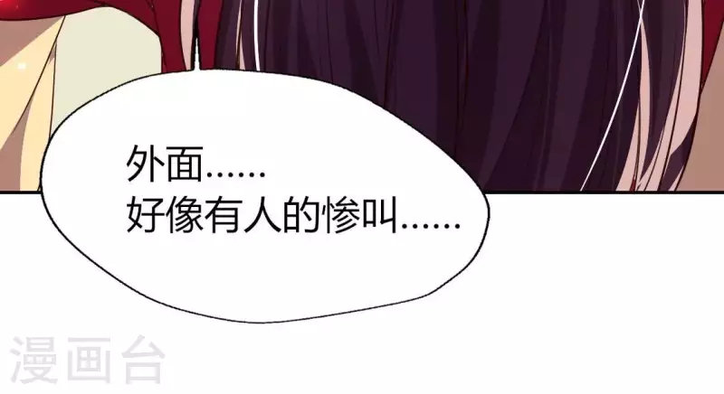 我的血族大人韩漫全集-第176话 痛苦记忆要觉醒？无删减无遮挡章节图片 
