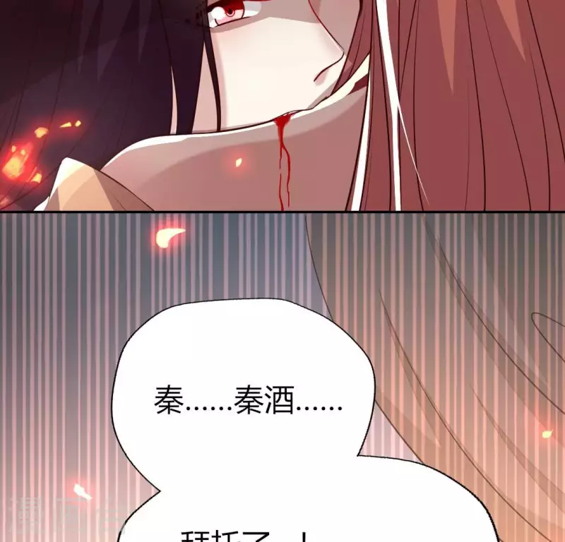我的血族大人韩漫全集-第176话 痛苦记忆要觉醒？无删减无遮挡章节图片 