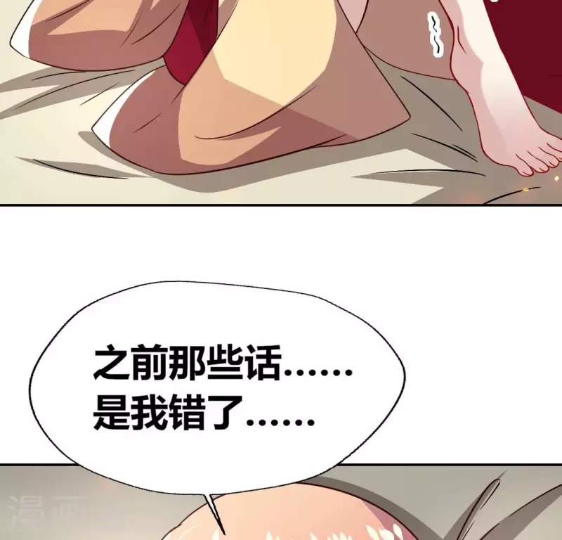 我的血族大人韩漫全集-第176话 痛苦记忆要觉醒？无删减无遮挡章节图片 