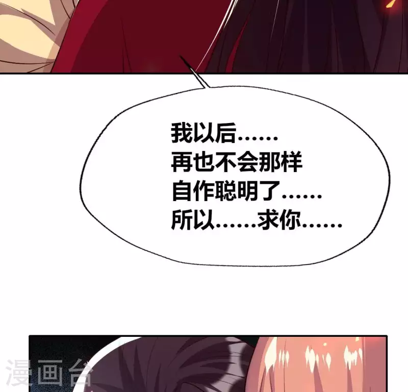 我的血族大人韩漫全集-第176话 痛苦记忆要觉醒？无删减无遮挡章节图片 
