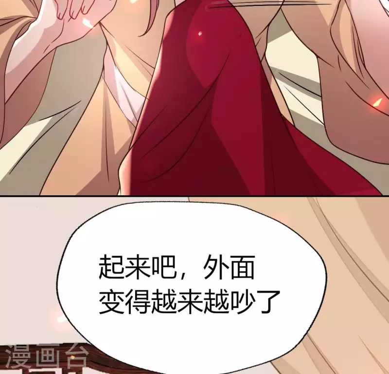 我的血族大人韩漫全集-第176话 痛苦记忆要觉醒？无删减无遮挡章节图片 
