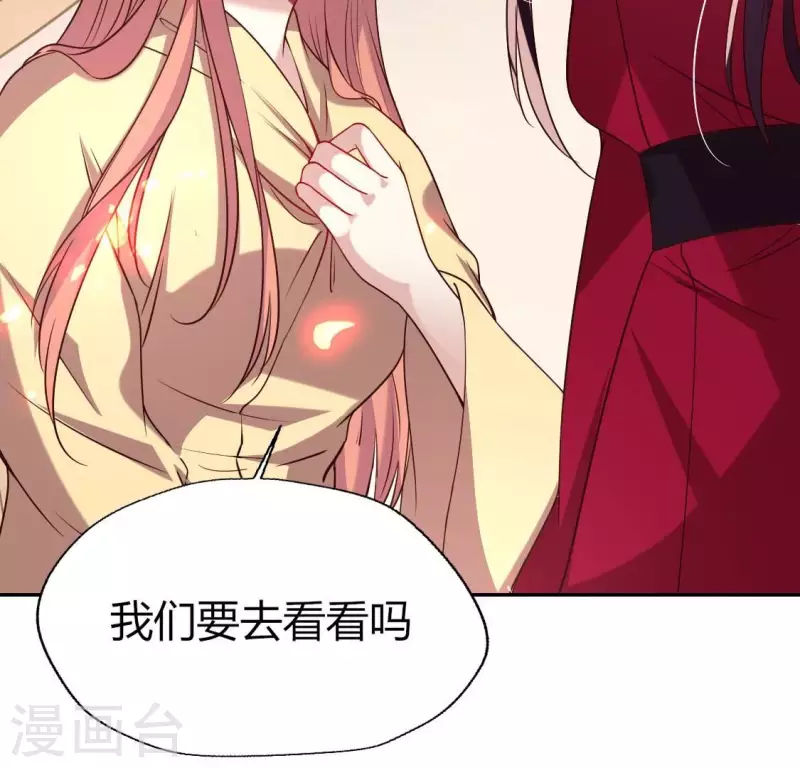 我的血族大人韩漫全集-第176话 痛苦记忆要觉醒？无删减无遮挡章节图片 
