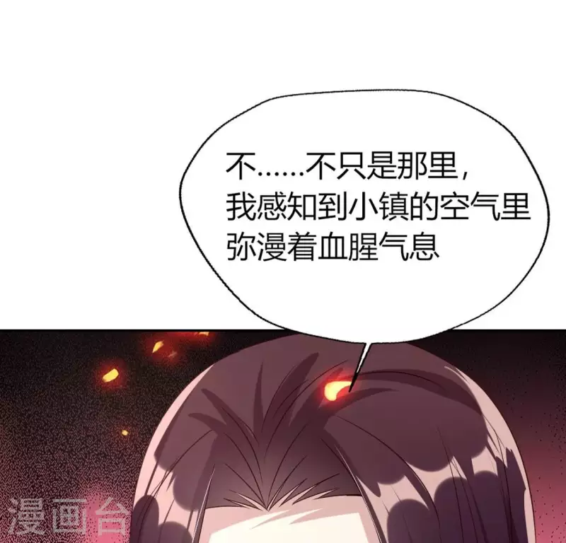 我的血族大人韩漫全集-第176话 痛苦记忆要觉醒？无删减无遮挡章节图片 