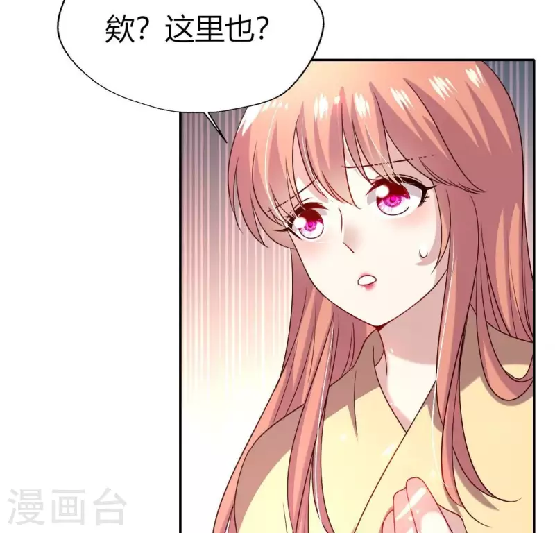 我的血族大人韩漫全集-第176话 痛苦记忆要觉醒？无删减无遮挡章节图片 