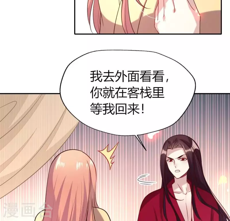 我的血族大人韩漫全集-第176话 痛苦记忆要觉醒？无删减无遮挡章节图片 