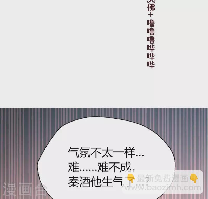 我的血族大人韩漫全集-第176话 痛苦记忆要觉醒？无删减无遮挡章节图片 