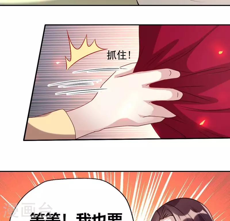 我的血族大人韩漫全集-第176话 痛苦记忆要觉醒？无删减无遮挡章节图片 