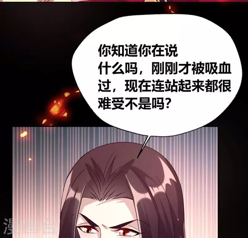 我的血族大人韩漫全集-第176话 痛苦记忆要觉醒？无删减无遮挡章节图片 