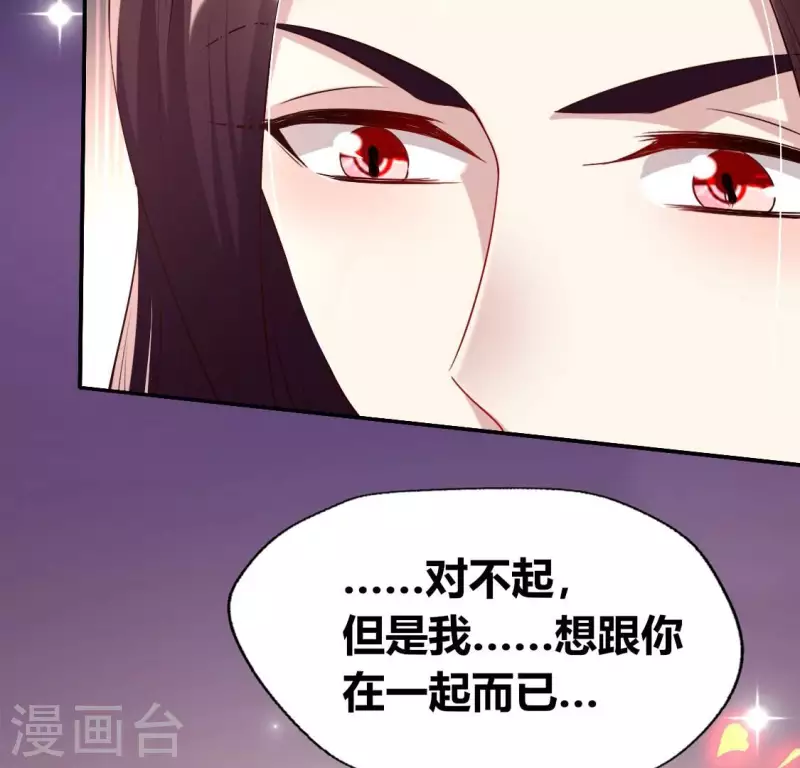 我的血族大人韩漫全集-第176话 痛苦记忆要觉醒？无删减无遮挡章节图片 