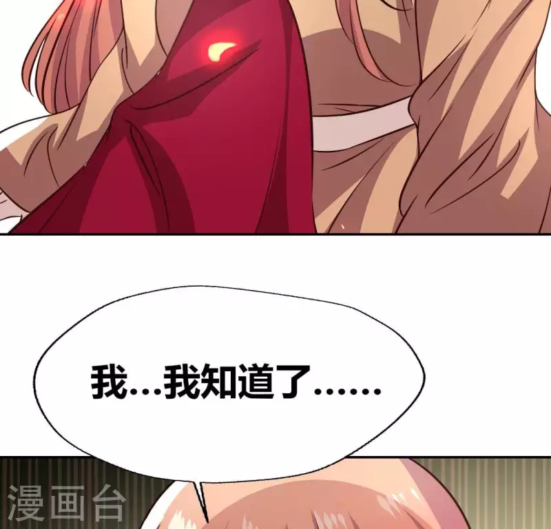 我的血族大人韩漫全集-第176话 痛苦记忆要觉醒？无删减无遮挡章节图片 