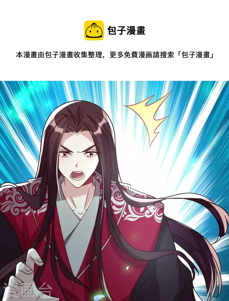 我的血族大人韩漫全集-第177话 压制住另一个望京无删减无遮挡章节图片 
