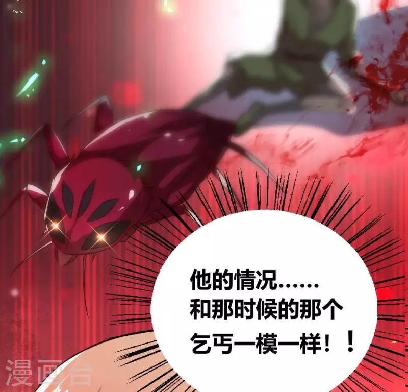 我的血族大人韩漫全集-第177话 压制住另一个望京无删减无遮挡章节图片 