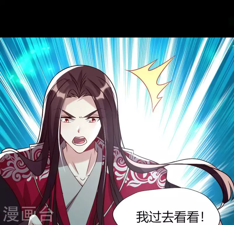 我的血族大人韩漫全集-第177话 压制住另一个望京无删减无遮挡章节图片 