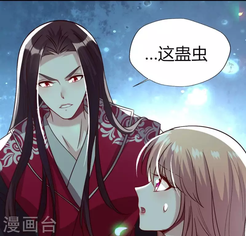 我的血族大人韩漫全集-第177话 压制住另一个望京无删减无遮挡章节图片 