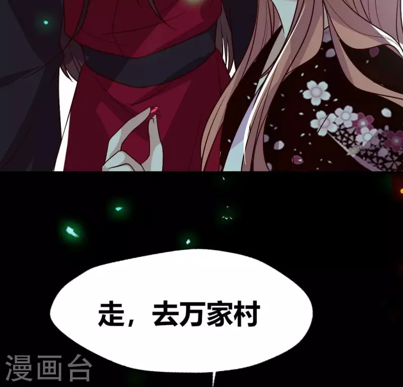 我的血族大人韩漫全集-第177话 压制住另一个望京无删减无遮挡章节图片 