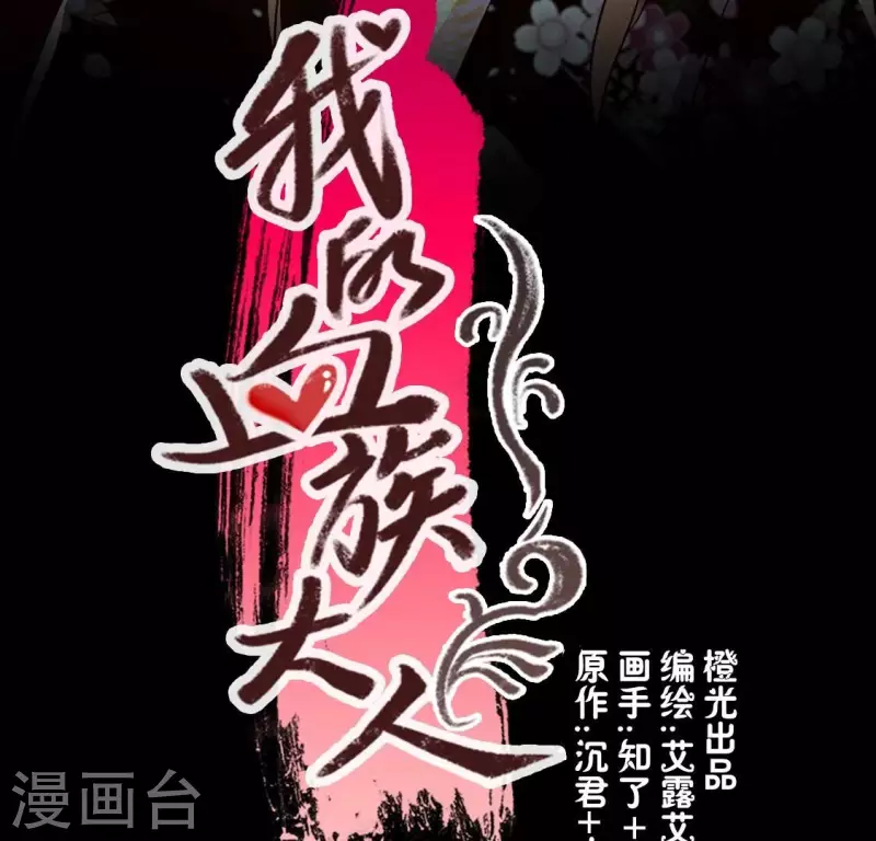 我的血族大人韩漫全集-第177话 压制住另一个望京无删减无遮挡章节图片 