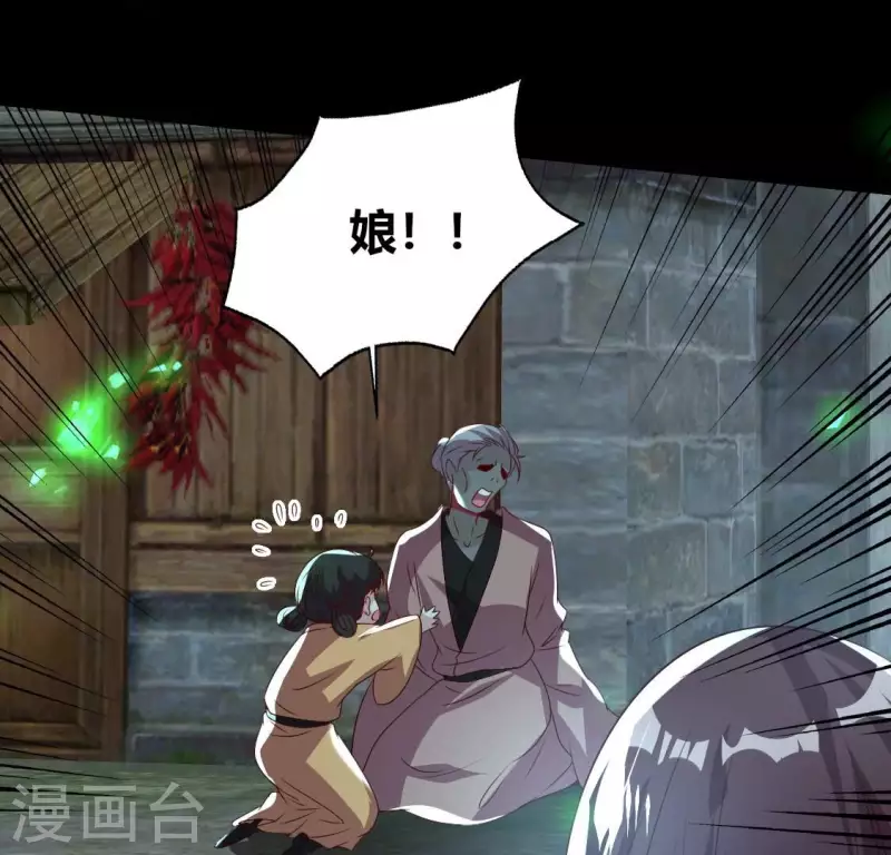 我的血族大人韩漫全集-第177话 压制住另一个望京无删减无遮挡章节图片 