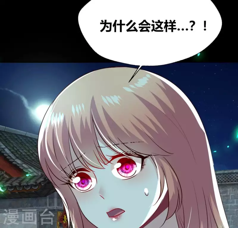 我的血族大人韩漫全集-第177话 压制住另一个望京无删减无遮挡章节图片 