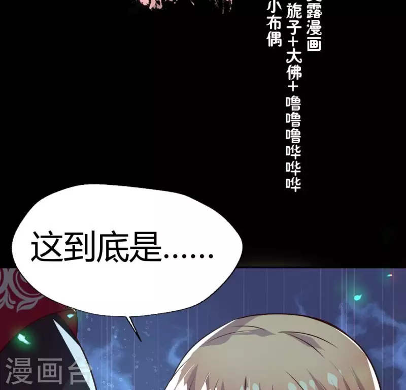 我的血族大人韩漫全集-第177话 压制住另一个望京无删减无遮挡章节图片 