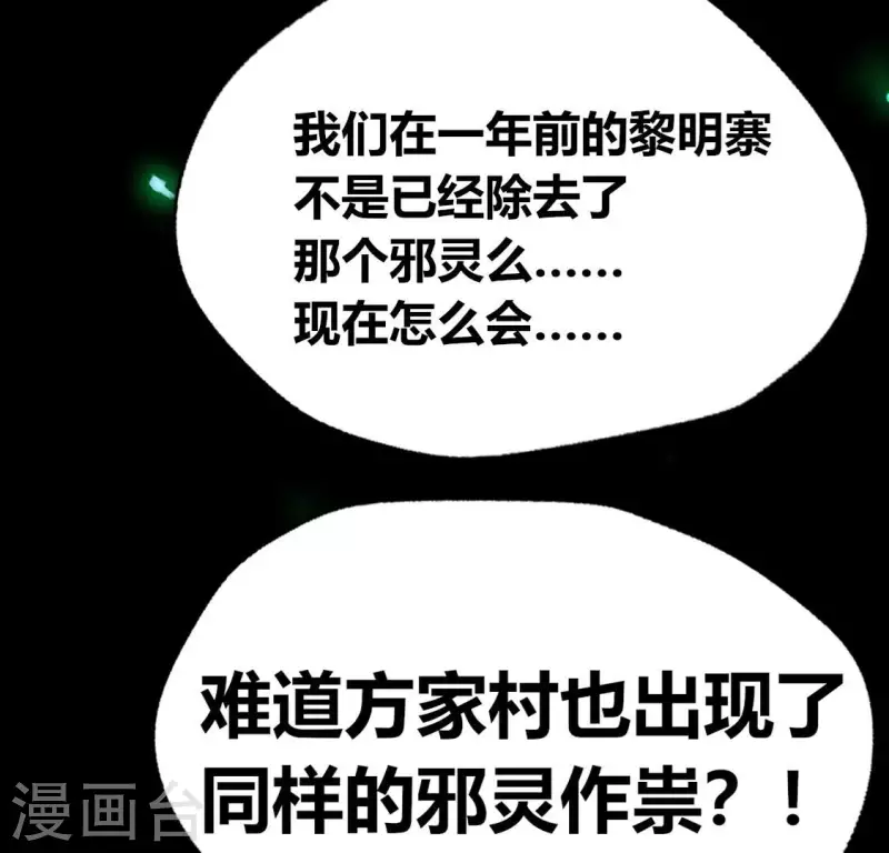 我的血族大人韩漫全集-第177话 压制住另一个望京无删减无遮挡章节图片 