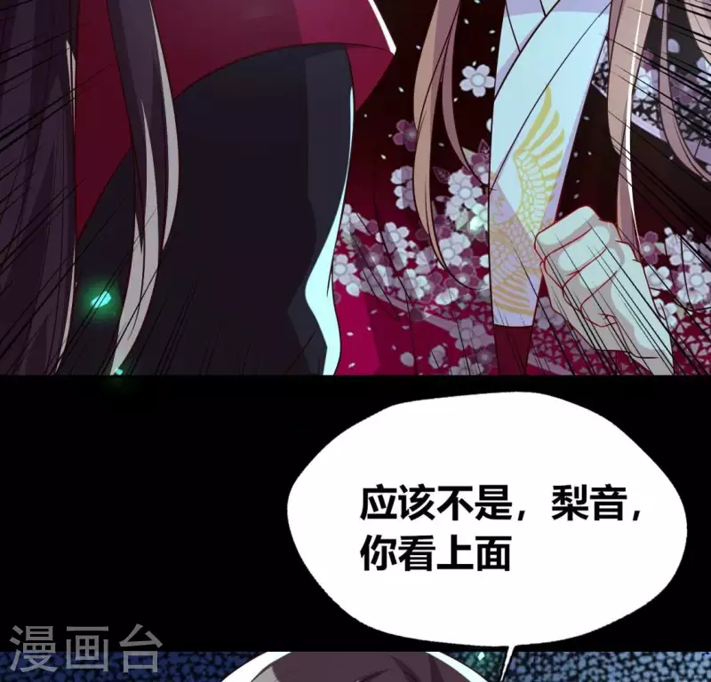 我的血族大人韩漫全集-第177话 压制住另一个望京无删减无遮挡章节图片 