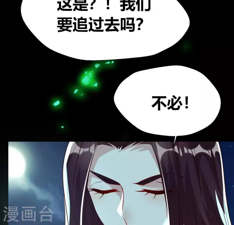 我的血族大人韩漫全集-第177话 压制住另一个望京无删减无遮挡章节图片 