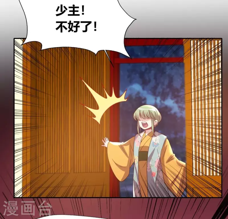 我的血族大人韩漫全集-第177话 压制住另一个望京无删减无遮挡章节图片 