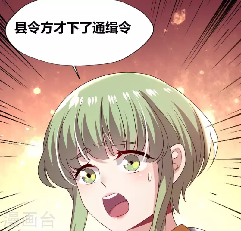 我的血族大人韩漫全集-第177话 压制住另一个望京无删减无遮挡章节图片 