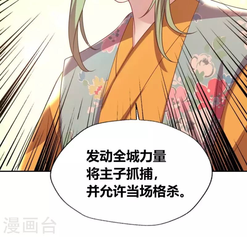 我的血族大人韩漫全集-第177话 压制住另一个望京无删减无遮挡章节图片 