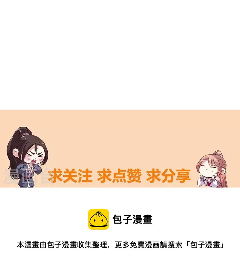 我的血族大人韩漫全集-第177话 压制住另一个望京无删减无遮挡章节图片 
