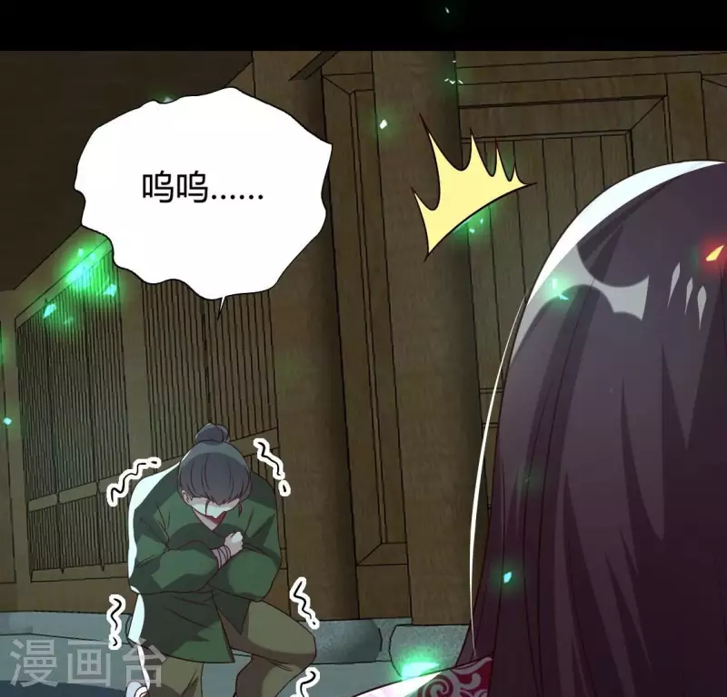 我的血族大人韩漫全集-第177话 压制住另一个望京无删减无遮挡章节图片 