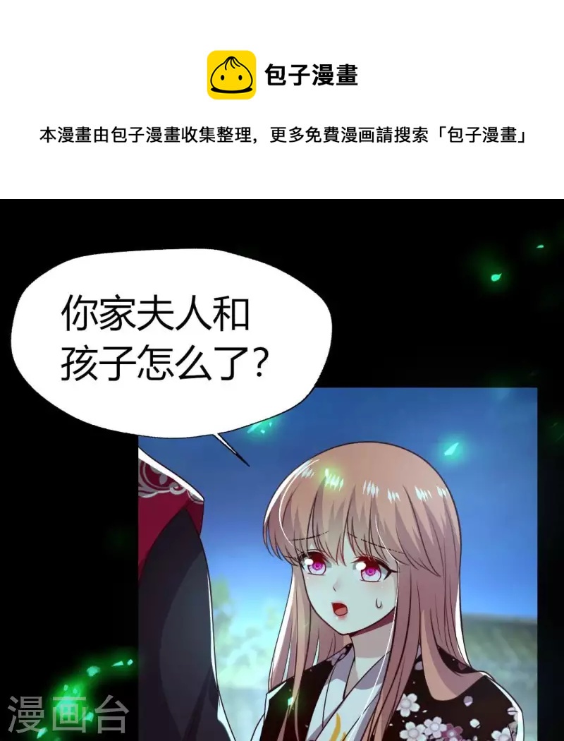 我的血族大人韩漫全集-第178话 望京的血海深仇无删减无遮挡章节图片 