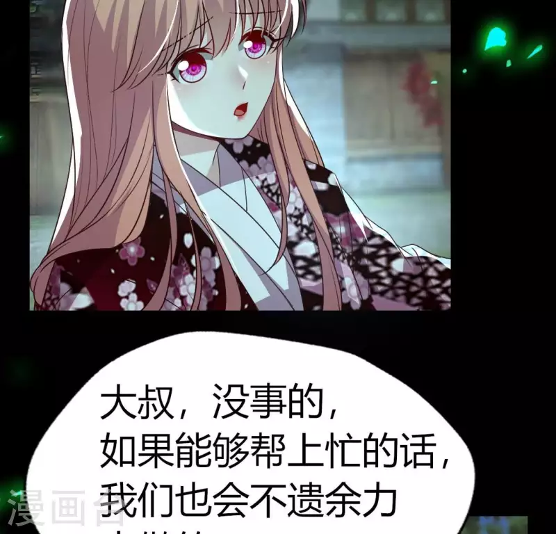 我的血族大人韩漫全集-第178话 望京的血海深仇无删减无遮挡章节图片 