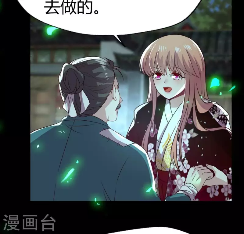 我的血族大人韩漫全集-第178话 望京的血海深仇无删减无遮挡章节图片 