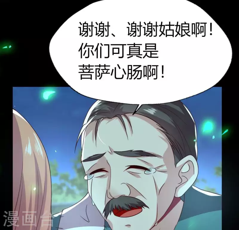 我的血族大人韩漫全集-第178话 望京的血海深仇无删减无遮挡章节图片 